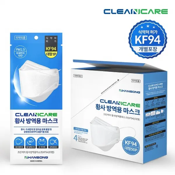 [KF94] 100% 국내생산KF94 고급개별포장 방역마스크 대형 화이트 KF94, 20매입