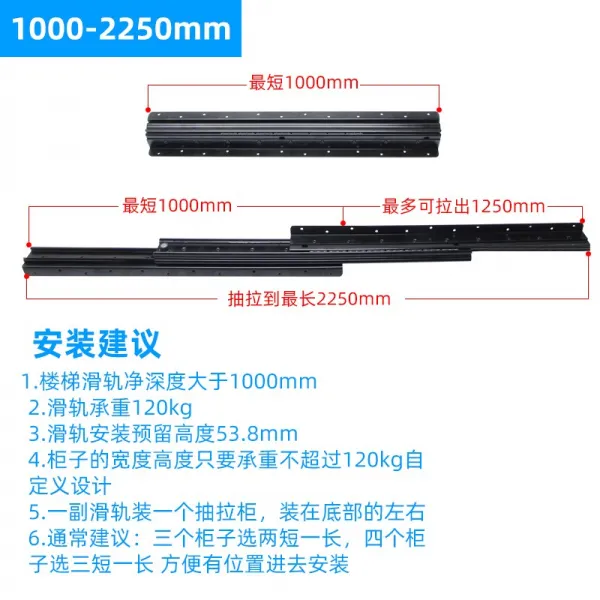 서랍레일교체 서랍장레일교체 매우 적절하다, 16 1000-2250 끌어내다1250mm 흑(한 부2