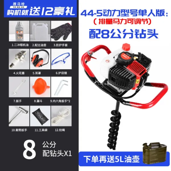 엔진 파이프 전동 항타기 농사 밭일 고출력 동력 말뚝박는기계, C.44-5 1인용+8cm 드릴+1개 증정개