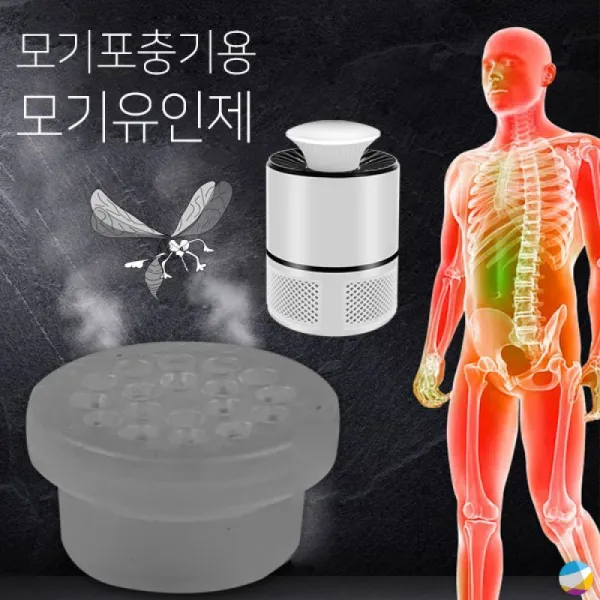 포충기 모기유인제 모기퇴치기 해충퇴치기 모기퇴치, 단일상품