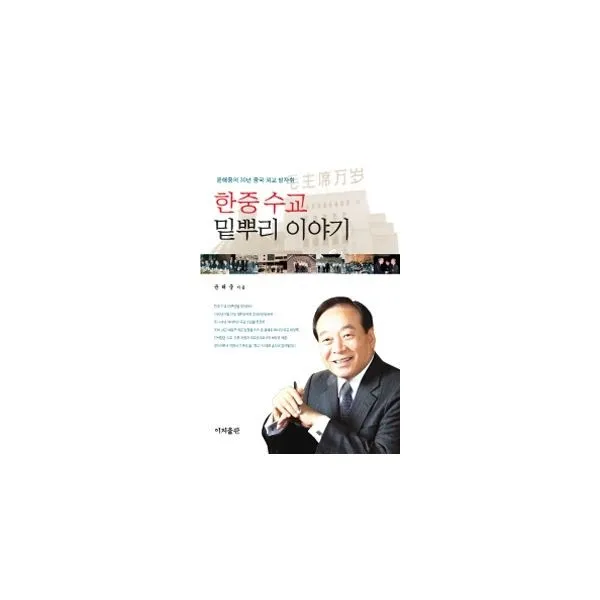 밀크북_2 한중 수교 밑뿌리 이야기, One color | One Size@1