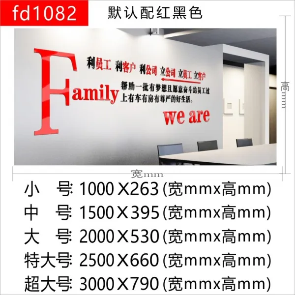 하늘 인테리어벽스티커 사무실 친절한 말끝 팀 종업원 면 장식 배치 3D 입체, fd1082 묵인 발 블랙 레드