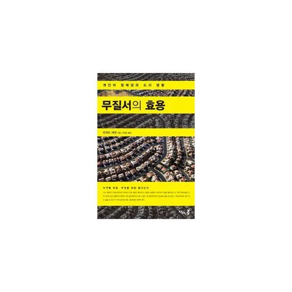 밀크북_2 무질서의 효용, One color | One Size@1