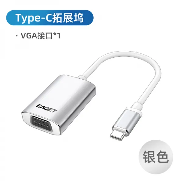 노트북 EAGET TYPEC 확장 독 넓히다 USB 집분선 MACBOOKPRO 어댑터 HUB 젠더 02m 2277178681, Type-C 이적 VGA -실버 알루 0.15m