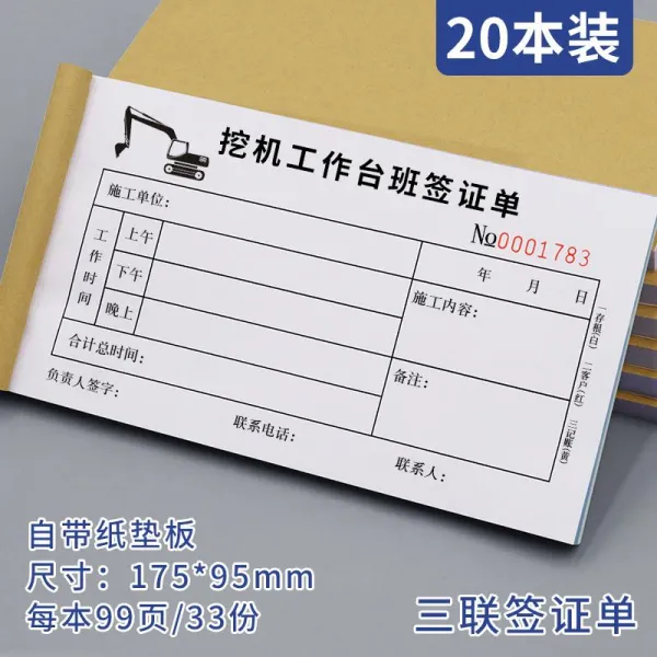 작업테이블 굴착기 시공반 장부책 결산서 여드름 증빙서류 타임 시간 3 지게차 4798568184, 대만 근무반 비자 명세서 -3연결되다