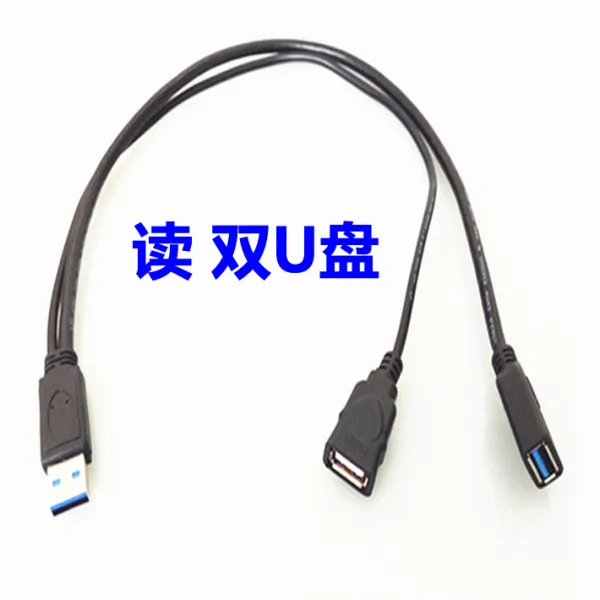 멀티충전케이블 자동차 USB30 약간 이일 공 갈아타다 어머니 읽다 2USB메모리 선 3in1 더블 헤드 4332117694, 1m, USB 3.0 일공 이모 _1공 1