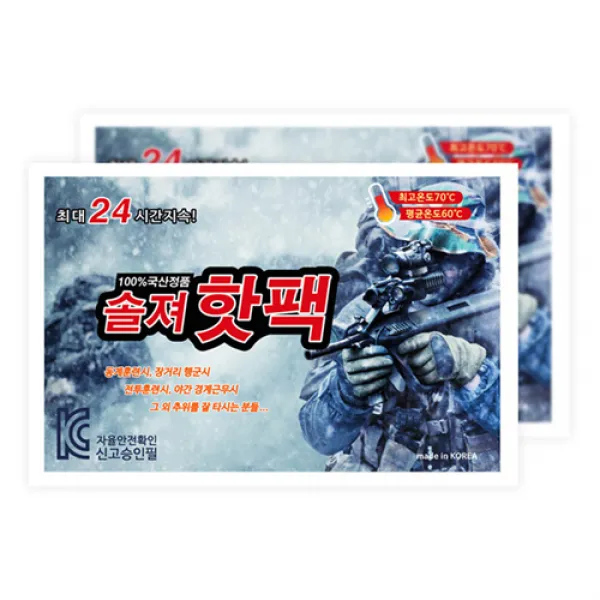 (인쇄제작 10000개)국산 따끈따끈 24시간 군용핫팩 돌답례핸드워시 판촉물싼곳 미니에코컵 간담회기념품 개업행사, 1개