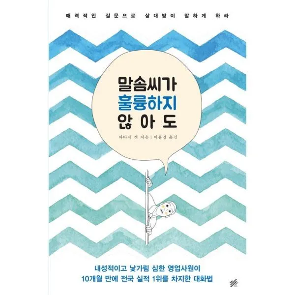 밀크북_2 말솜씨가 훌륭하지 않아도, One color | One Size@1