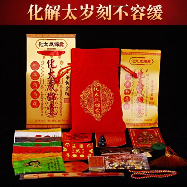 비단 주머니 본명 녹이다 깨지다 소띠 말 양 개용 범함 형벌 태세부 가방 운수를 트다, 2021 년 No offense 태세