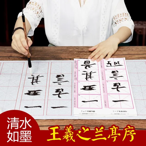 묵점서첩 문방사보수는 습자 왕희지 난정서 행서 학생 서예 용품 붓 세트를 짓는다., 단일상품