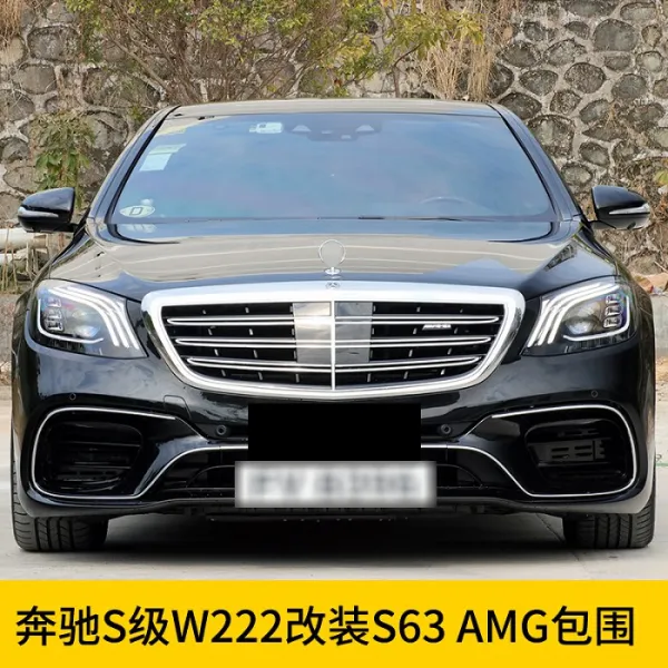 벤츠 S클래스 S63AMG 스타일 에어로 튜닝 파츠, S63 AMG 포위망 18 20년 S등급 변경, 세트