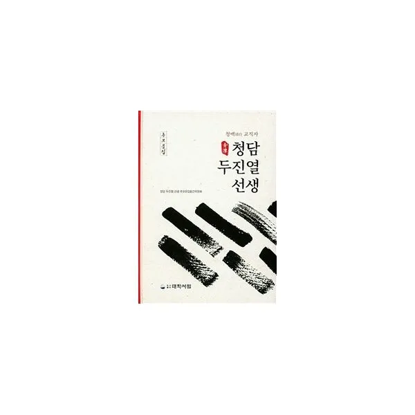 밀크북_2 청백 교직자 청담 두진열 선생, One color | One Size@1