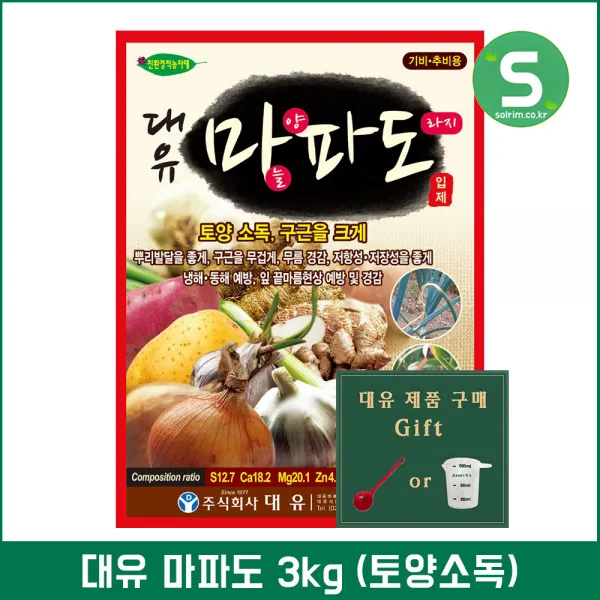 대유 마파도 3kg 토양소독 토양개량 생리장해예방회복 단품