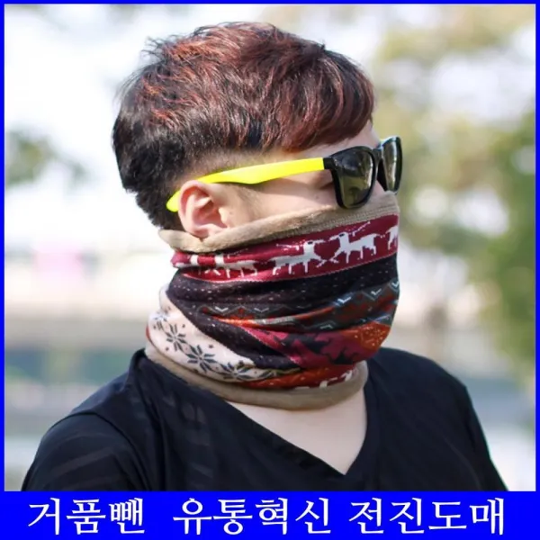 찬바람막아주는 넥워머 운수업 퍼넥워머 남자넥워머 남친선물