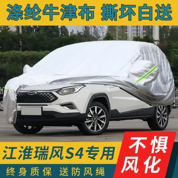 JAC Ruifeng 구체화 S7 / S5 / S4 / S3 / S2 특별한 SUV 차 의류 덮개 선 스크린 및 방수 옥스포드 피복 차, 02 [폴리 에스터 옥스포드 천 플러스면 특수 자동차 의류] 기타 모델 사용자 정의 다양한 모델 주문 메모