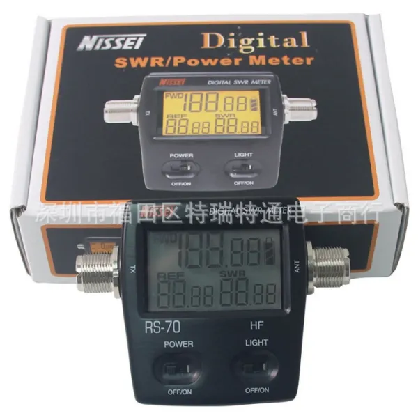 승리하다 단파 RS70HF 디지털 1660MHZ x2개, 본상품