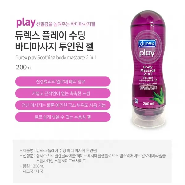 조은마켓 듀렉스 오랜역사와 기술력 마사지젤 바디마사지, 1개