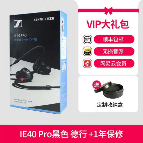 이어폰 SENNHEISER/IE40PRO귀에끼우는형식 HIFI 격리 소음차단 IE60, C01-공식모델, T01-IE40PRO덕행 블랙 3월 보