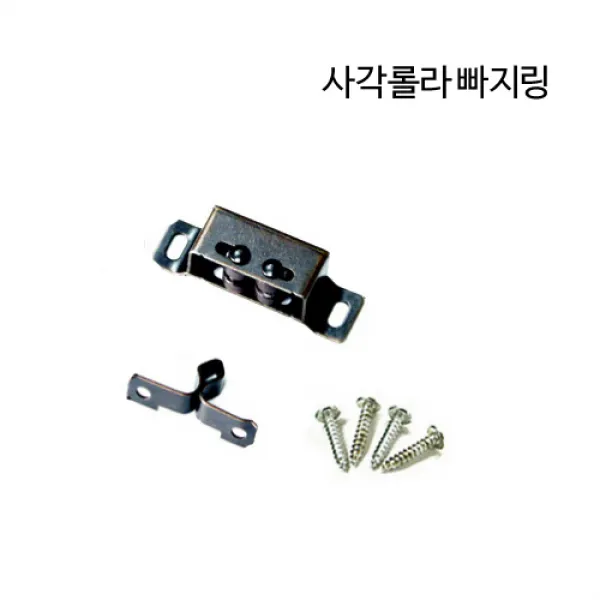 디데이마트 가구 장롱 싱크대 경첩 총집합, 사각 롤라 빠찌링