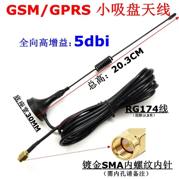피씨영 흡착판플립 GSMGPRS숏 전방향 고증익 5DB 온 네트워크 SMA내라내침 RG174선, 20m