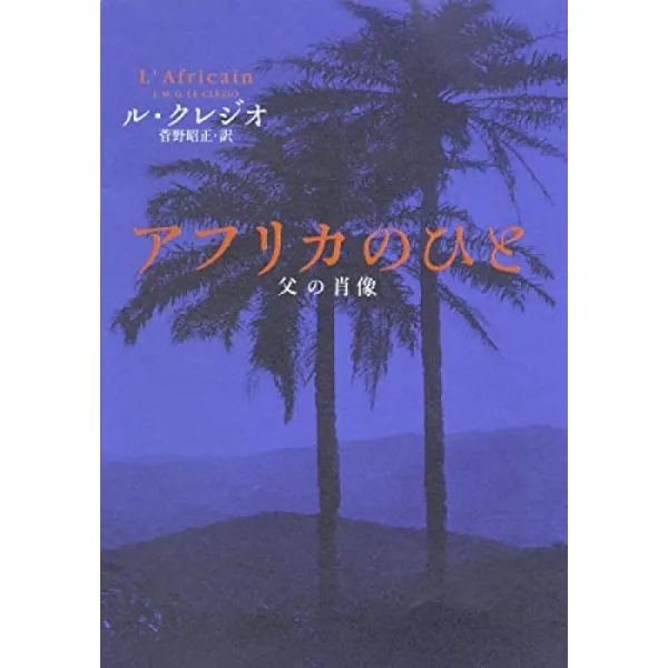 아프리카 사람 아버지의 초상 단일옵션 단일옵션