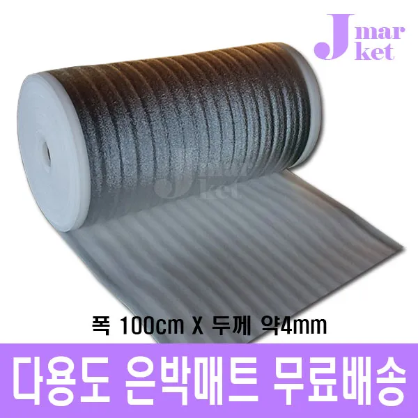 제이마켓 다용도 은박매트 캠핑돗자리, 05_다용도 은박매트 폭100cm*길이5m*두께4mm