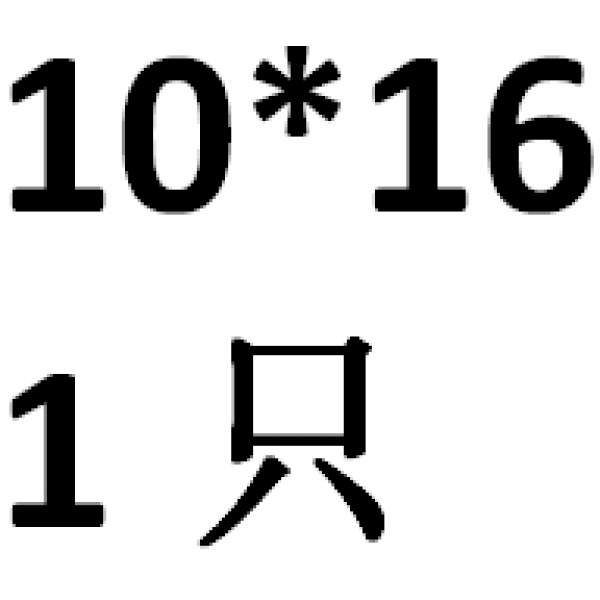 볼트 리밋 150미터법 12.9급 제동나사 나사 10x16-m8-1.252020, T01-밀크색 10*16(1개)