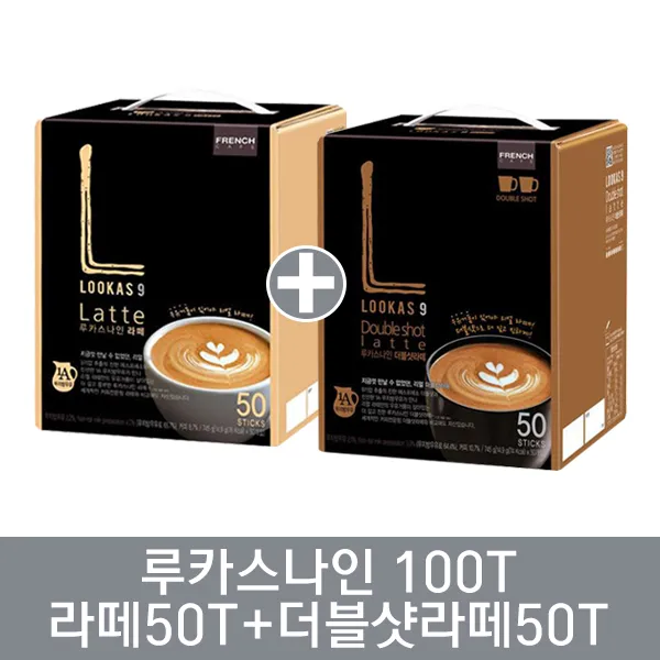 남양 루카스나인 라떼50t+더블샷라떼50t 14.9gx100개입 1490g 1세트