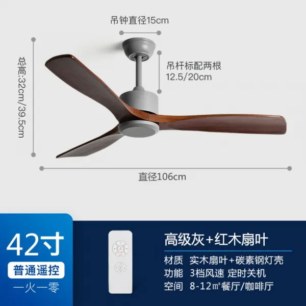 원목 천장실링팬 저소음 거실 카페 우드 천장선풍기 천정 대형, J.그레이+마호가니 42인치+리모컨
