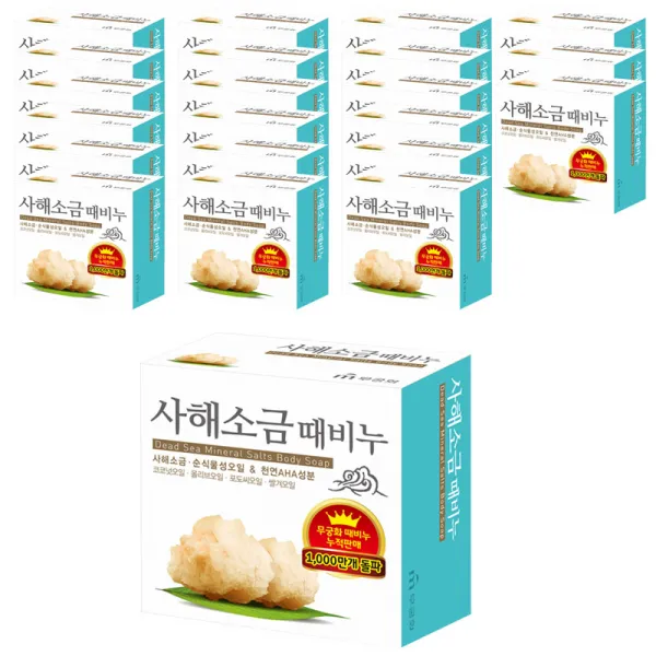 무궁화 사해소금 때비누 목욕비누 100g 22개