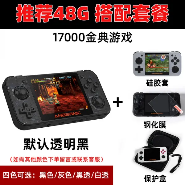 RG350M 레트로 핸드 콘솔 미니 아케이드 가정용 휴대용 옛날 오락실 게임기, 권장되는 일치 패키지 : 48G + 보관 가방 + 실리콘 슬리브 + 강화 필름 [컬러 메시지 고객 서비스]