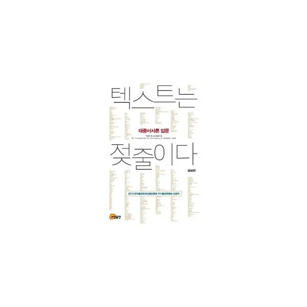 밀크북_2 텍스트는 젖줄이다, One color | One Size@1