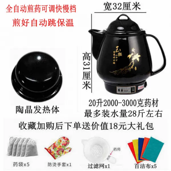 포트 솥전부 자동 약달이기 냄비가정용 대용량 주전자 약탕기 퍼플샌드 약탕주전자 한약 약탕관, T19-20리터 적합 3000그램 야오 타오 징우 알림소리 주의사항