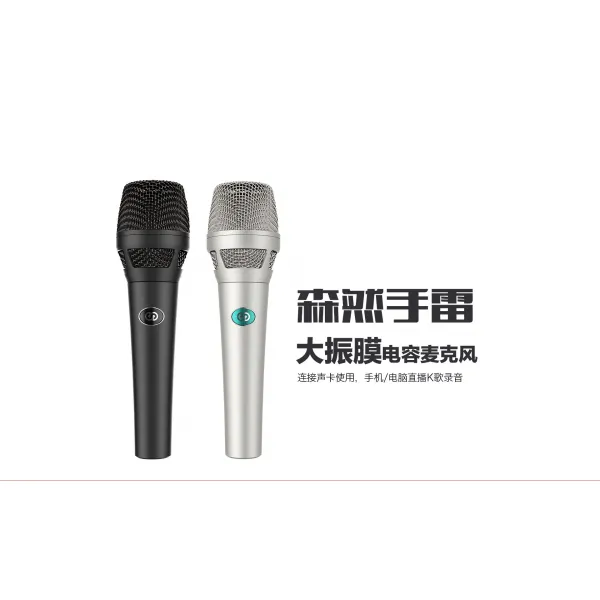 일반마이크 LCT249pro마이크 설비 전체세트 K노랫소리 카드커버 노래 전용, T07-鍮쎈뭣 GD