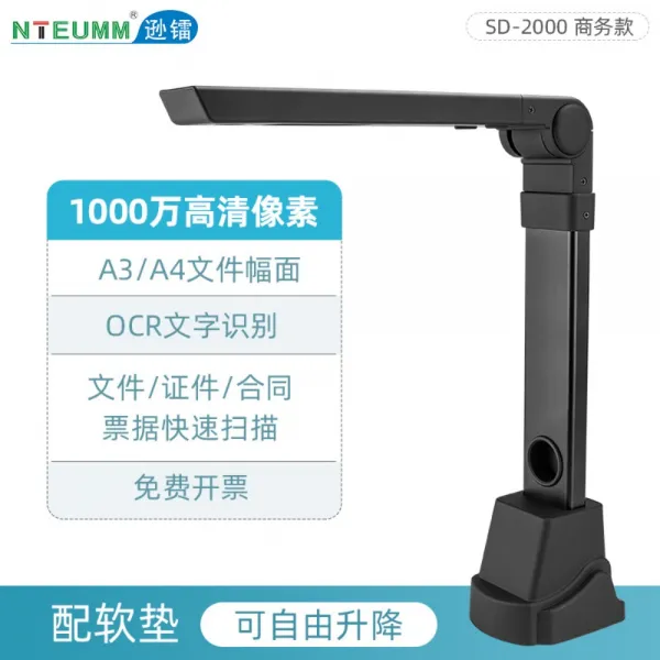 800만화소 비파괴 북스캐너 가정용 책스캔 카드 지격증 명함, 1000만 화소 A3/A4 대화면