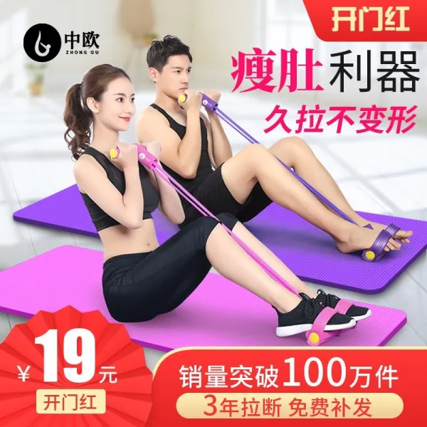 복근운동기구 운동 윗몸일으키기 편안한 여성스포츠 빨판식 배조이는 헬스기구 가정용 더우인앱 T02 핑크 두께강화 사관 크레이지 2k마구잡이