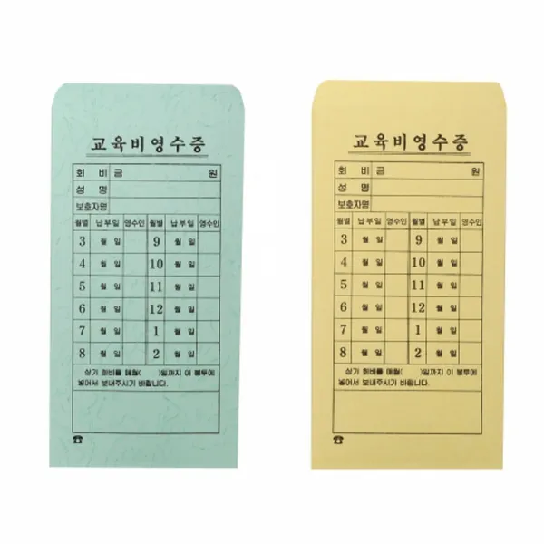 중앙세경 학원비봉투100매 교육비봉투 학원회비봉투, 노랑