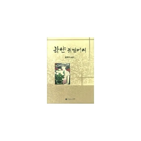 밀크북_2 하얀 귀밑머리, One color | One Size@1