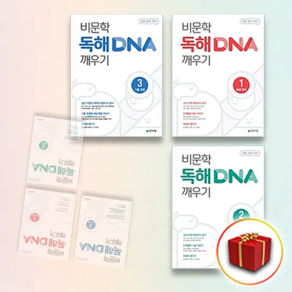 천재교육 비문학 독해 DNA 깨우기 1 2 3, 사은품＋비문학 독해 DNA 깨우기 1