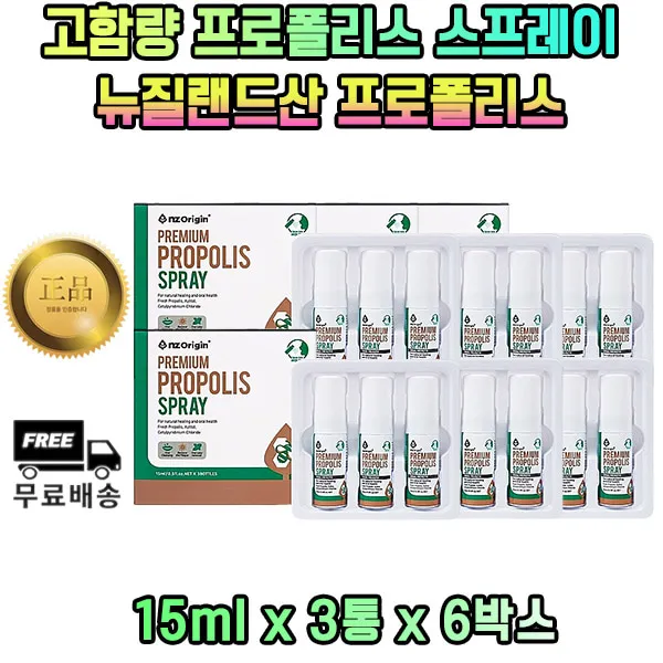 중장년 프로폴리스 스프레이 자일리톨 멘톨 60대 여자 남자 갱년기 중년 40대 50대 피로회복 피로개선 엄마 아빠 어르신 어머니 아버지 추천 친척 보충 캡슐 건기식 할머니 할아버지