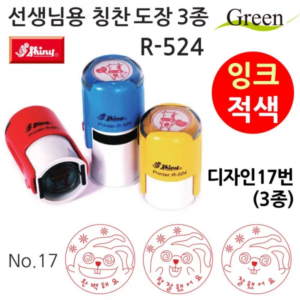 elbhzvq 51286 도장 적색 종 스탬프 번 교육 칭찬 세트 잉크