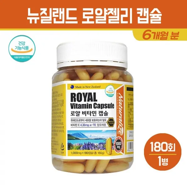 뉴질랜드 로얄젤리 분말 캡슐 동결건조 로얄제리 비타민E 파우더 로열젤리 가루 면역력 높이는 영양제 여왕벌 먹이 추출물 코코넛 오일 토코페롤 피부건강 항산화 로얄비타민 건강기능식품, 1병, 로얄젤리 비타민 캡슐 180회