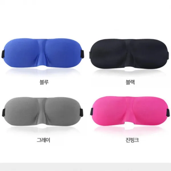 교대 야간근무 불면증 빛공해 3D수면안대 조명테러