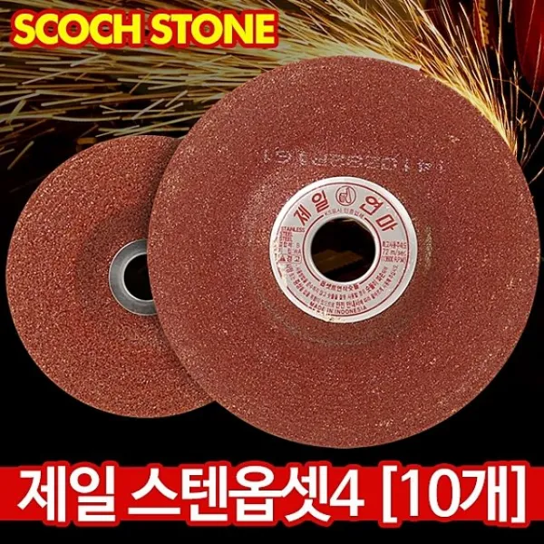 예법빼˚기절전픽업¡스텐옵셋4핸드그라인더날10개제일-그라인더날련얠생활건강 사포날 수공구 ξhB-Ii, 수면중선택