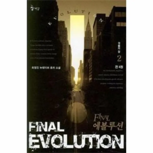 이노플리아 파이널 에볼루션 2 격돌의 장, One color | One Size@1