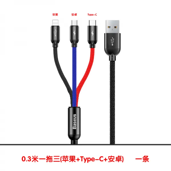 배사 일착 사차선 삼차 충전선 화웨이 샤오미 오포 티펙 안토삼합일 멀티플렉서 핸드폰 퀵 충전기 범용 연장, 03베이지 질질끌다 3스탠다드 타입