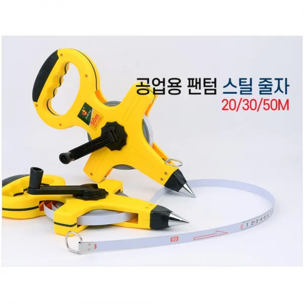 수동 되감기 철제 줄자 20m / 30m 50m 공사판 실내