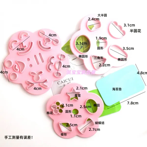 명당스토어 주먹밥틀나들이 신기 낯빛이 달라지다 큐트 스텝도시락 표정 초밥 장식, 핑크 표정 모델
