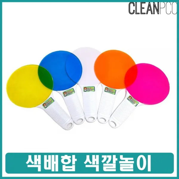 색조합 색혼합 색배합 색섞기 어린이 미술놀이 교구 - (색상혼합/색깔혼합/색깔공부/삼원색놀이/물감혼합)