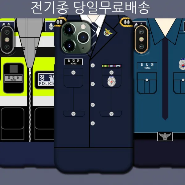 경찰 경찰관 아이폰 갤럭시 휴대폰 케이스
